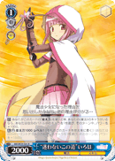 "I Won't Stray" Iroha