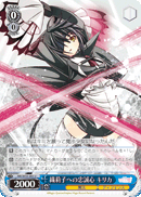 Loyalty Towards Oriko, Kirika