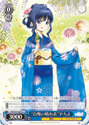 "My Favorite Kimono" Yachiyo