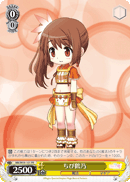Petit Tsuruno