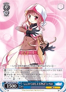 "Our Story Starts Here" Iroha