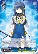 Yachiyo Nanami
