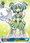 Yuma Chitose