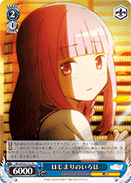Iroha Starting Out