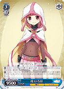 Iroha Tamaki