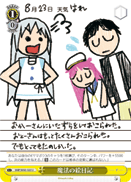 Magical Picture Diary