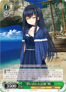 "Recollection of Memories" Kamome