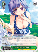 "Memories Together" Shizuku