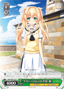 "Takahara's Name" Tsumugi
