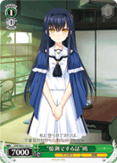 "Talk of Speculation" Kamome