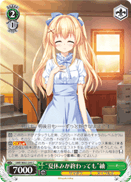 "Even if Summer Vacation Ends" Tsumugi