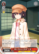 "Meals that Came to Her Mind" Nanami
