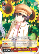 "Memories of the Sunflower Field" Nanami