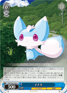 Inari