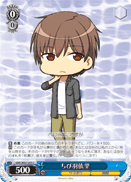 Chibi Hairi