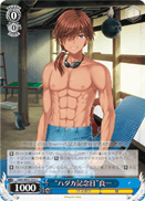 "Naked Holiday" Ryouichi