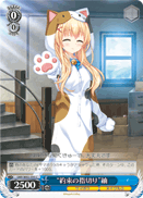 "Promised Arrangement" Tsumugi