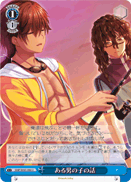 A Certain Boy's Story