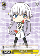 Chibi Shiroha
