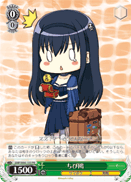 Chibi Kamome