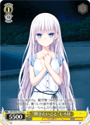"Something I'd Like to Hear About" Shiroha