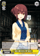 "Storehouse of Bargains" Kyouko
