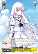 "Unseen Future" Shiroha