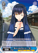 "I Won't Tell!" Kamome