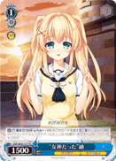 "It Was a Goddess" Tsumugi