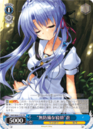 "Defenseless Sleeping Face" Ao