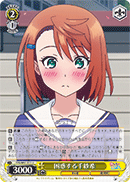困惑する千紗希