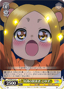 知識(ルビ:おっぱい)の探求者 こゆず