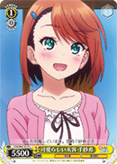 可愛らしい来客 千紗希
