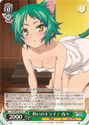 熱いのキライ! 夜々