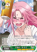 至福の一杯 呑子