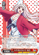 お年頃の女の子 幽奈