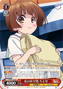 私の在り処 ちとせ
