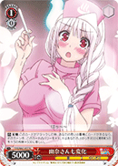 幽奈さん七変化