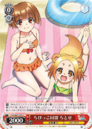 ちびっこ同盟 ちとせ