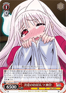 決意のおぱんつ 幽奈
