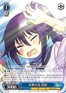女神の光 狭霧