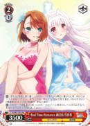 Bed Time Romance 幽奈&千紗希