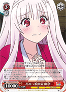 だめっ娘幽霊 幽奈