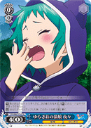 ゆらぎ荘の猫娘 夜々