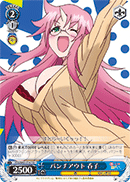 パンチアウト 呑子