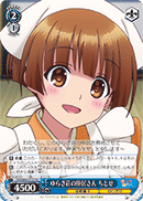 ゆらぎ荘の仲居さん ちとせ