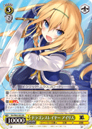 ドラゴンスレイヤー アイリス