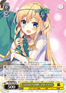 ベルゼルグ王国第一王女 アイリス