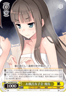 お風呂女子会 飛鳥