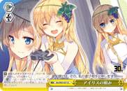 アイリスの頼み